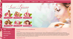 Desktop Screenshot of manikjur-cheljabinsk.ru